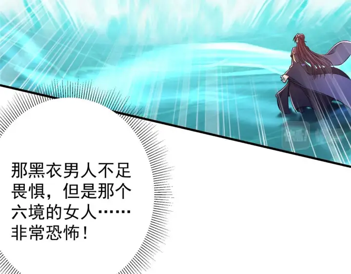 《掌门低调点》217 软饭是真的香图91