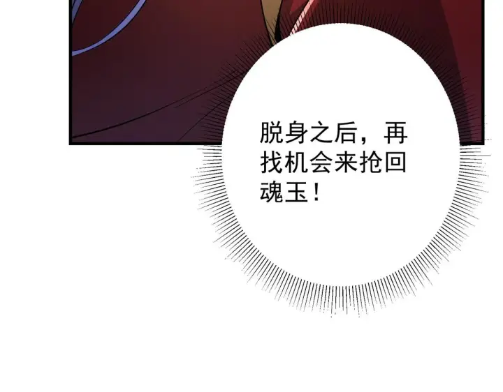 《掌门低调点》217 软饭是真的香图93
