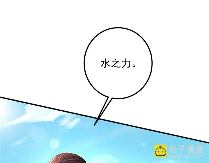 《掌门低调点》217 软饭是真的香图94