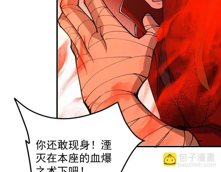 《掌门低调点》218 哪里的水都归我管图101