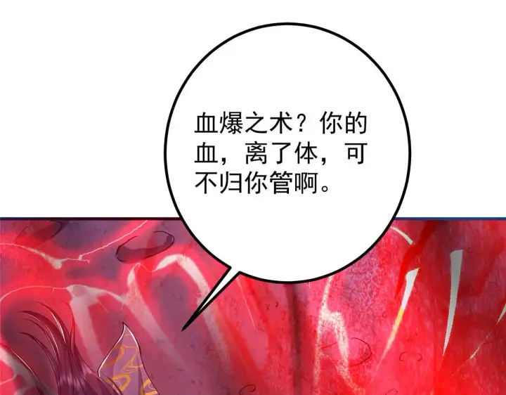 《掌门低调点》218 哪里的水都归我管图103