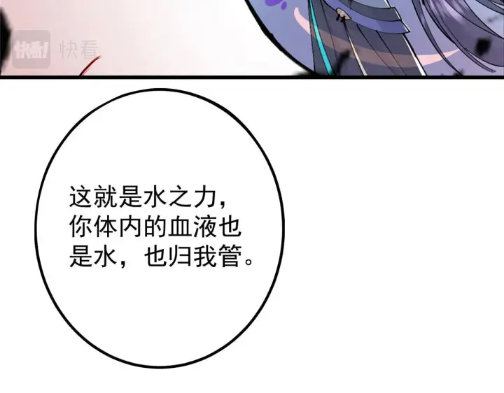 《掌门低调点》218 哪里的水都归我管图115