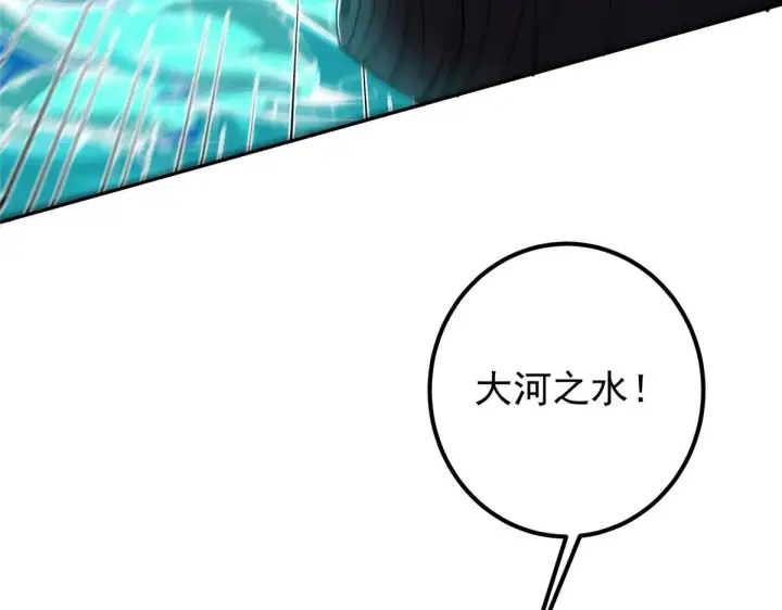 《掌门低调点》218 哪里的水都归我管图12