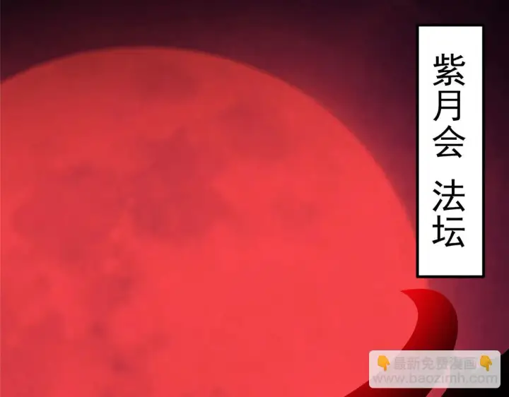 《掌门低调点》218 哪里的水都归我管图121