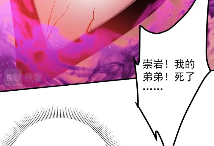 《掌门低调点》218 哪里的水都归我管图133