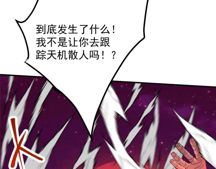 《掌门低调点》218 哪里的水都归我管图138