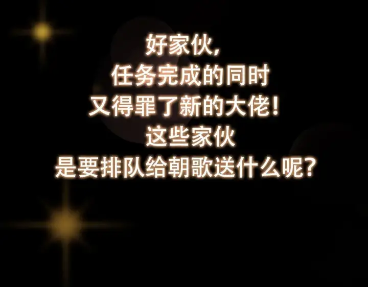 《掌门低调点》218 哪里的水都归我管图150
