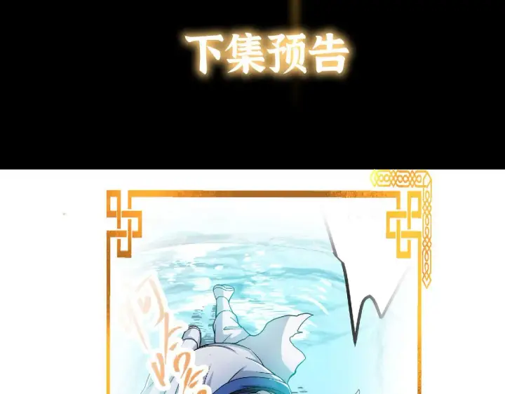 《掌门低调点》218 哪里的水都归我管图155