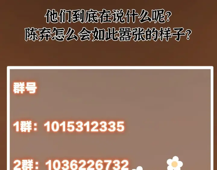 《掌门低调点》218 哪里的水都归我管图158