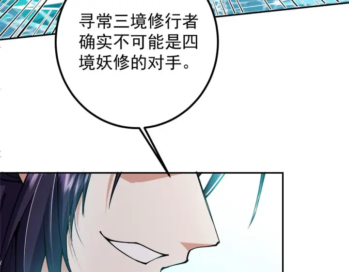 《掌门低调点》218 哪里的水都归我管图18