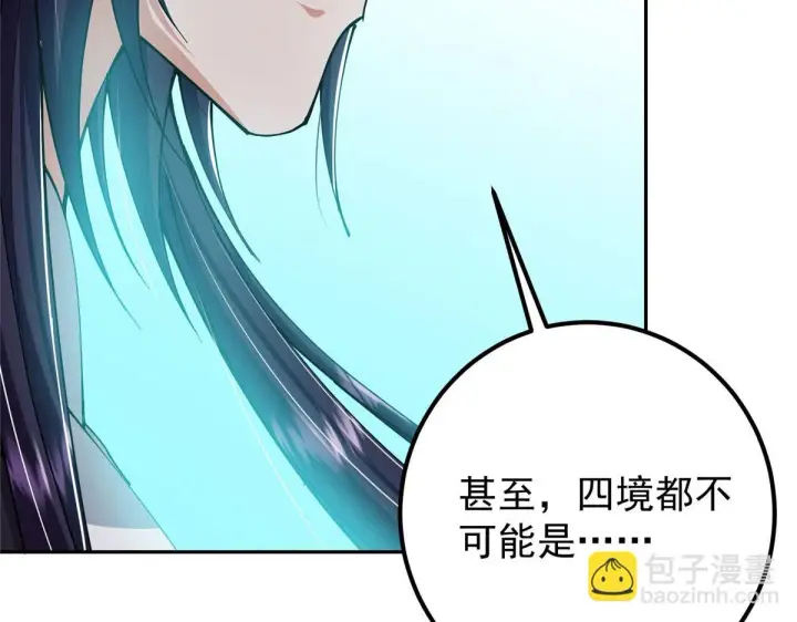 《掌门低调点》218 哪里的水都归我管图19