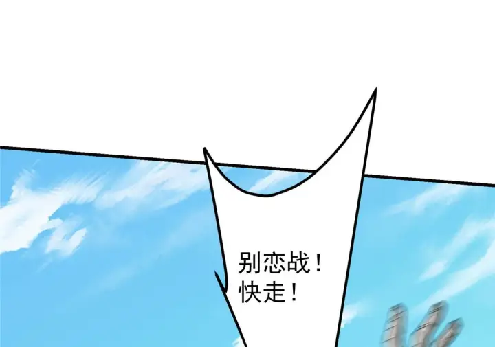 《掌门低调点》218 哪里的水都归我管图38