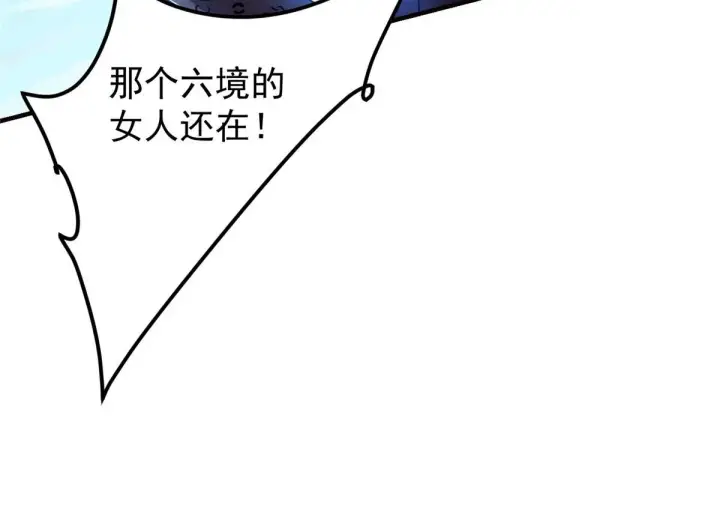 《掌门低调点》218 哪里的水都归我管图41