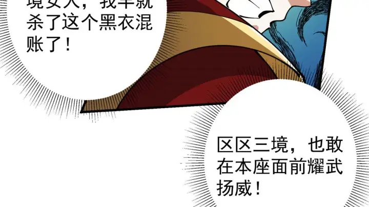 《掌门低调点》218 哪里的水都归我管图45