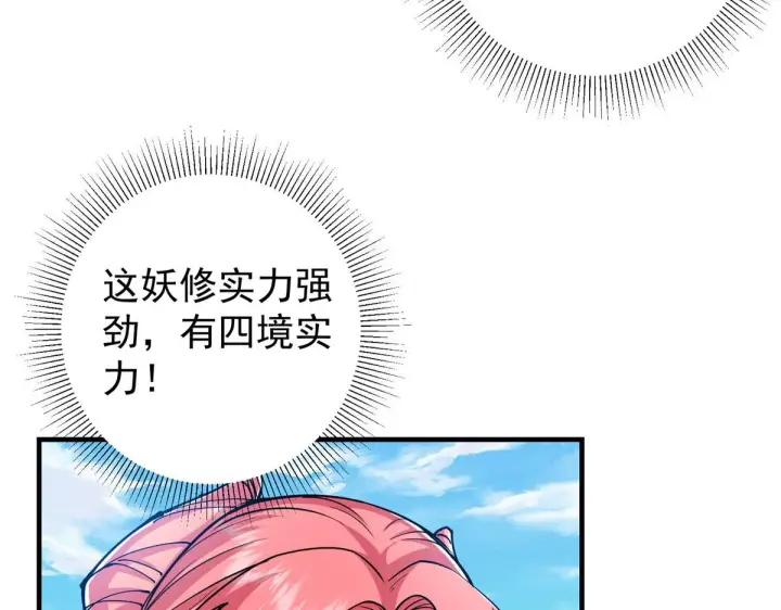 《掌门低调点》218 哪里的水都归我管图46