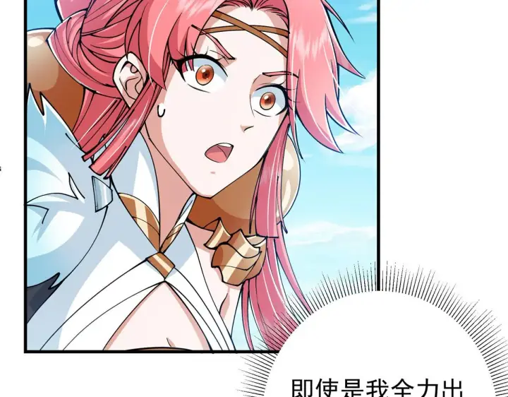 《掌门低调点》218 哪里的水都归我管图47