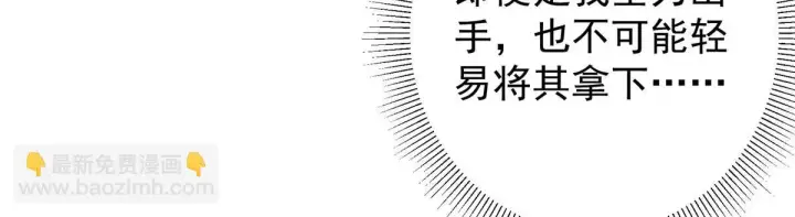 《掌门低调点》218 哪里的水都归我管图48