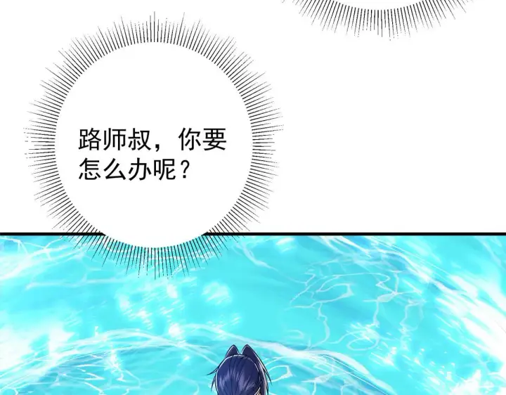 《掌门低调点》218 哪里的水都归我管图49