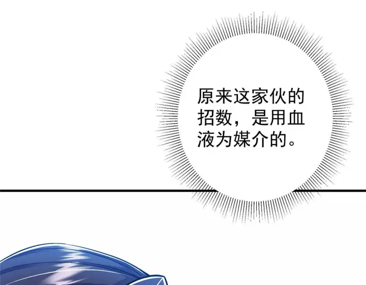 《掌门低调点》218 哪里的水都归我管图52