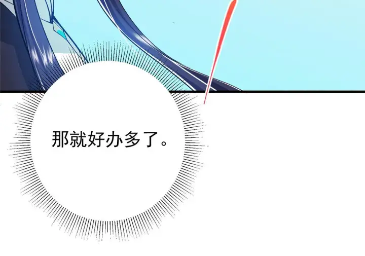 《掌门低调点》218 哪里的水都归我管图54