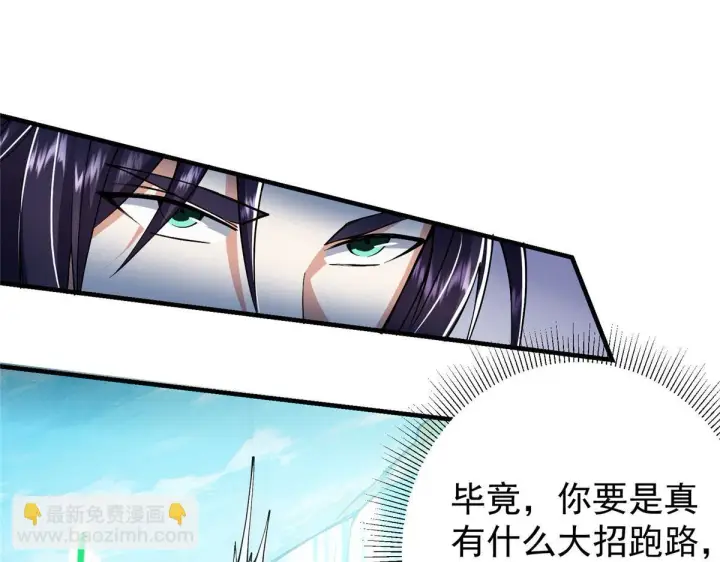 《掌门低调点》218 哪里的水都归我管图55