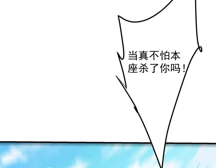 《掌门低调点》218 哪里的水都归我管图67