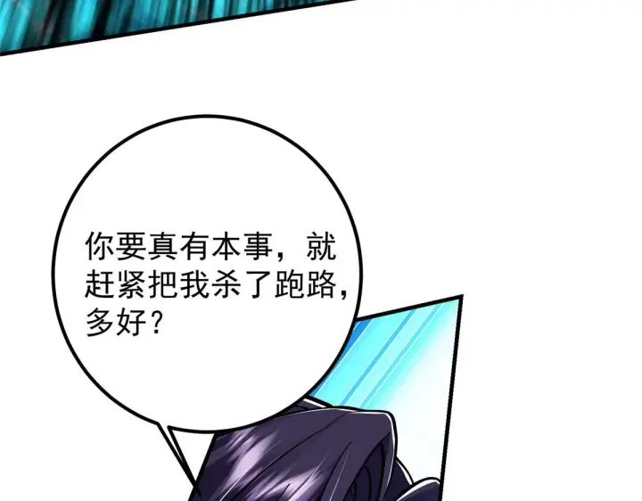 《掌门低调点》218 哪里的水都归我管图71