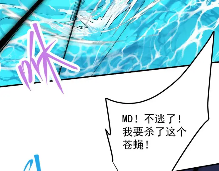 《掌门低调点》218 哪里的水都归我管图75