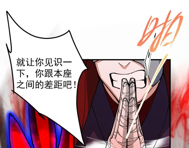 《掌门低调点》218 哪里的水都归我管图79