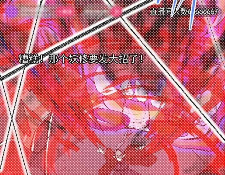 《掌门低调点》218 哪里的水都归我管图88