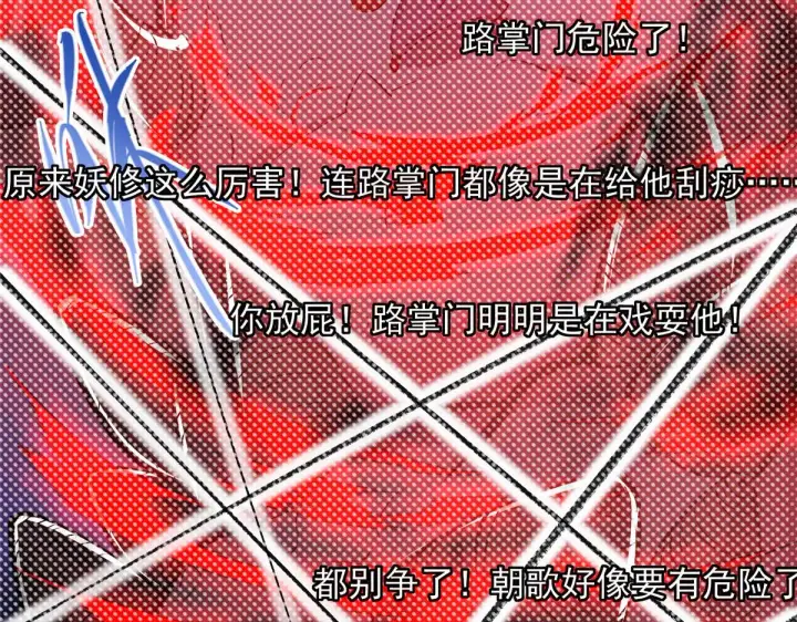 《掌门低调点》218 哪里的水都归我管图89