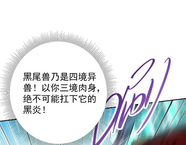 《掌门低调点》218 哪里的水都归我管图9