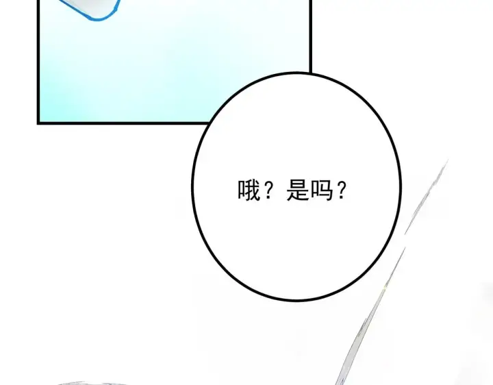 《掌门低调点》218 哪里的水都归我管图96