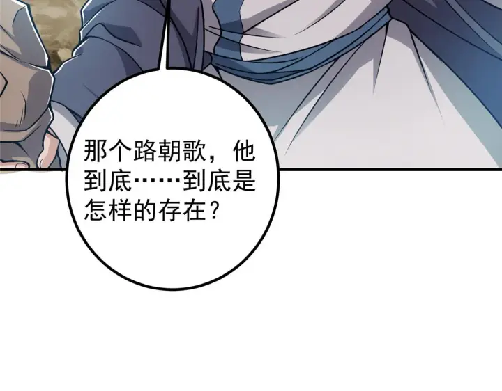 《掌门低调点》219 尘封的真相图10