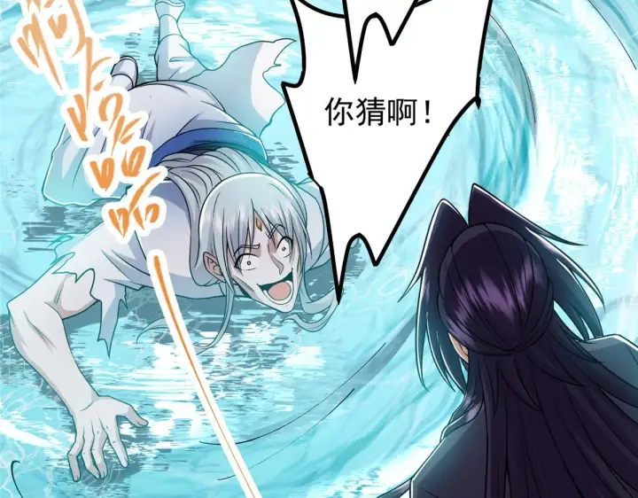 《掌门低调点》219 尘封的真相图103
