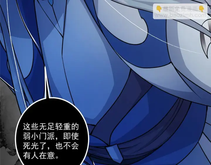 《掌门低调点》219 尘封的真相图110