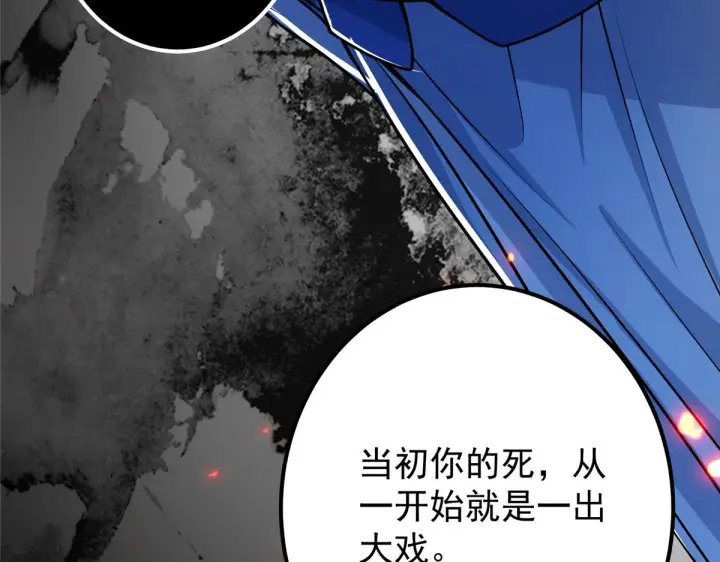 《掌门低调点》219 尘封的真相图111