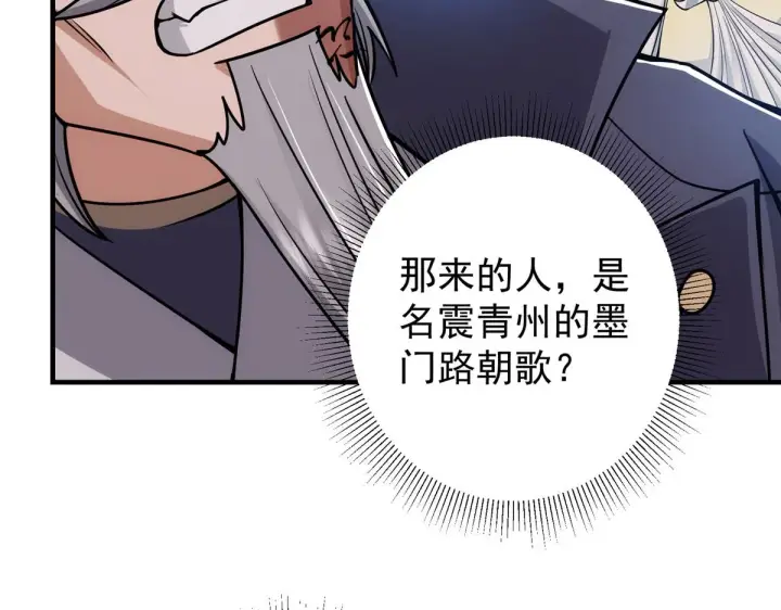 《掌门低调点》219 尘封的真相图12