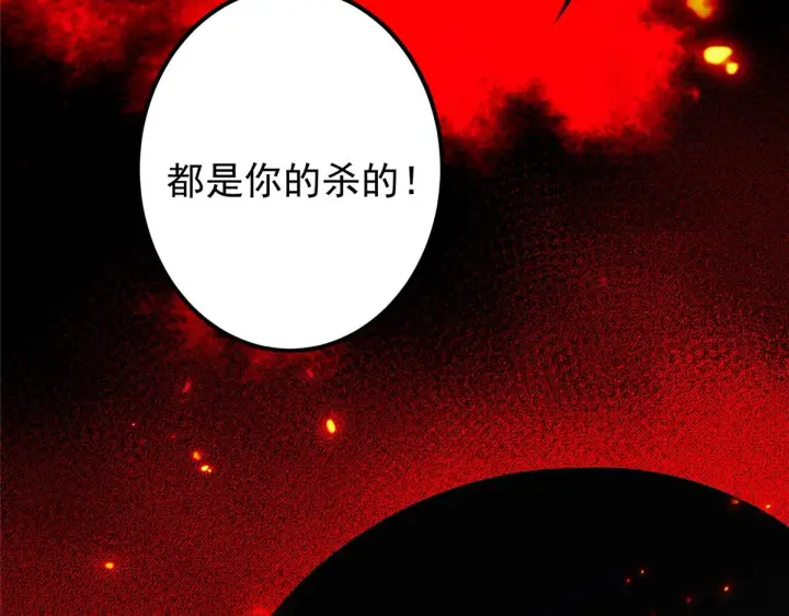 《掌门低调点》219 尘封的真相图120