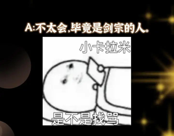 《掌门低调点》219 尘封的真相图125