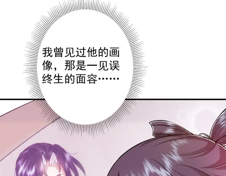 《掌门低调点》219 尘封的真相图13
