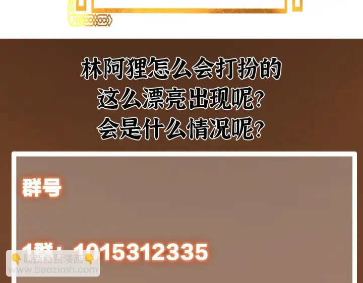 《掌门低调点》219 尘封的真相图130