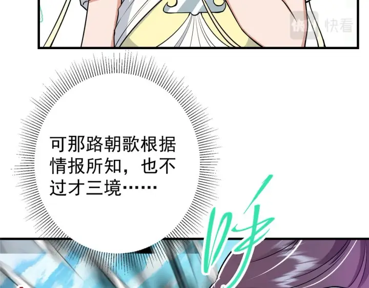 《掌门低调点》219 尘封的真相图17