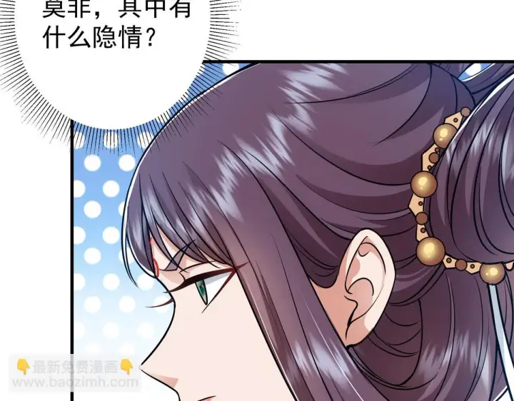 《掌门低调点》219 尘封的真相图20