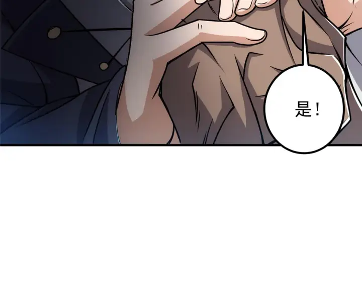 《掌门低调点》219 尘封的真相图24