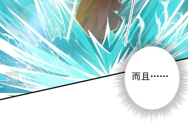《掌门低调点》219 尘封的真相图31