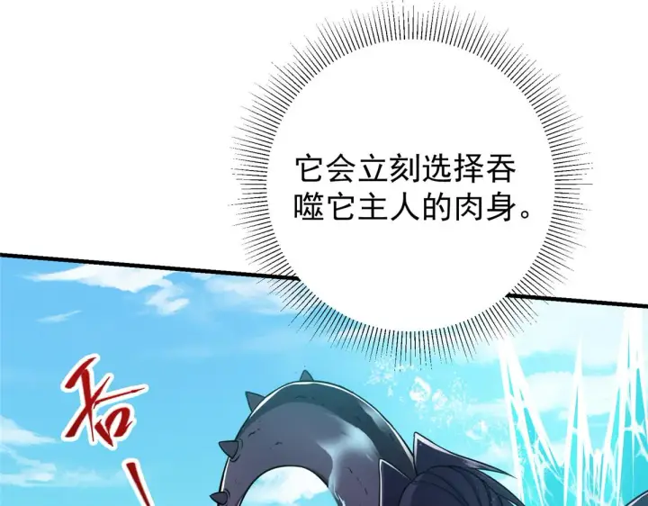 《掌门低调点》219 尘封的真相图32