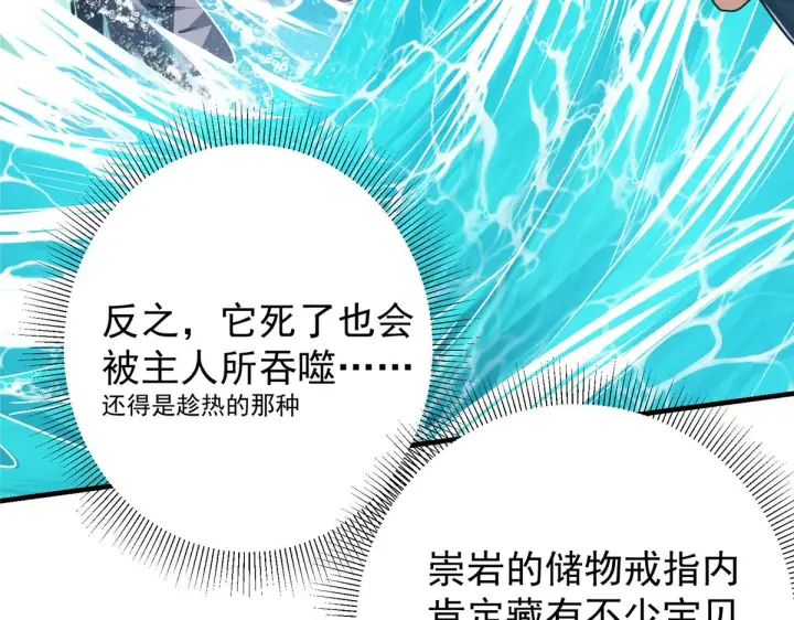 《掌门低调点》219 尘封的真相图34