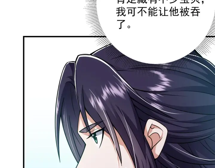 《掌门低调点》219 尘封的真相图35