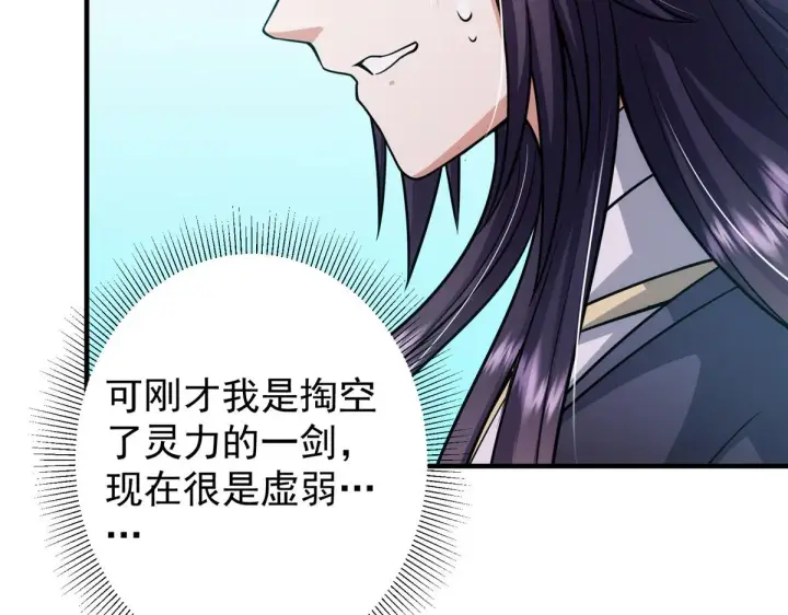 《掌门低调点》219 尘封的真相图36
